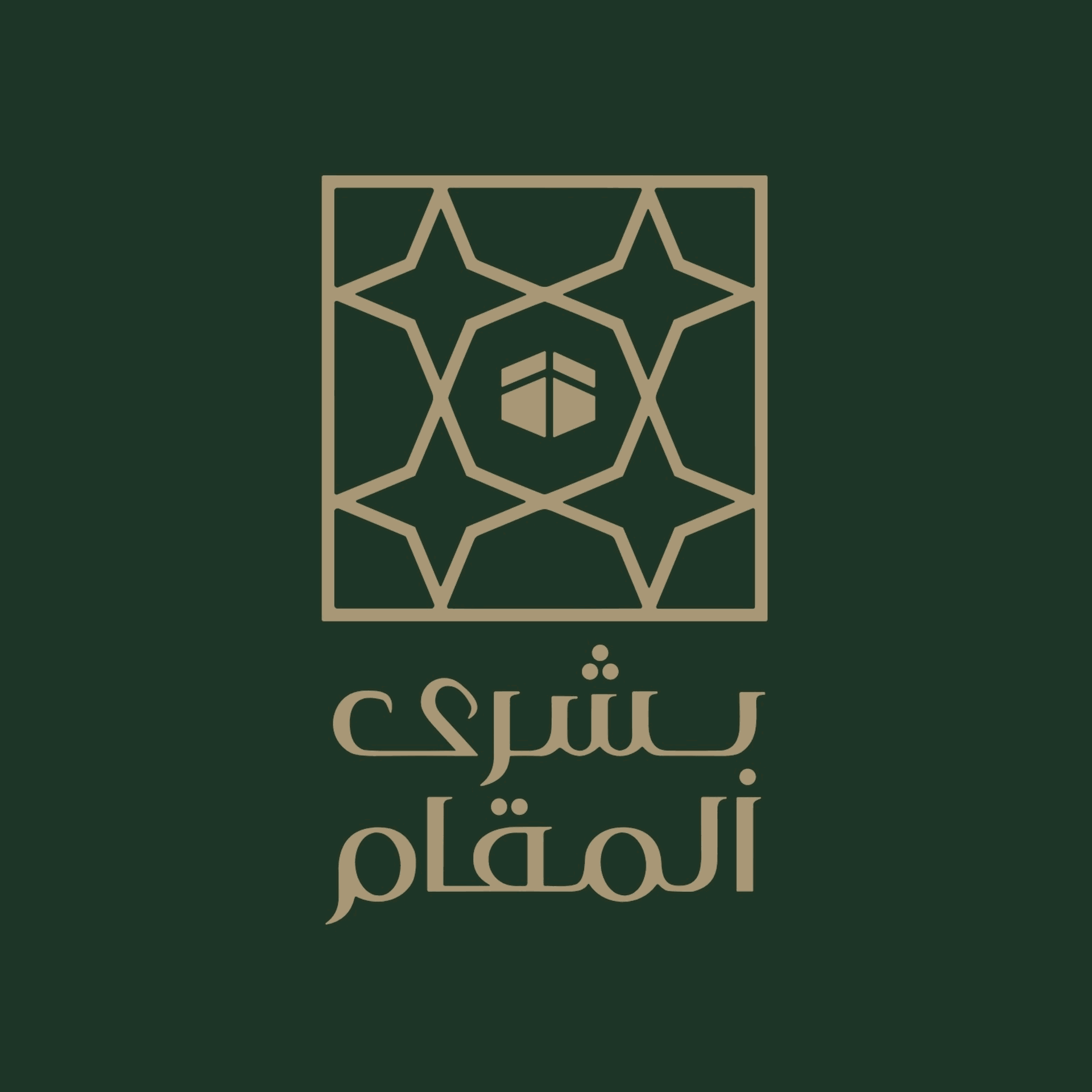 BushraMaqaam